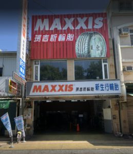 新生行輪胎 四輪定位 特斯拉